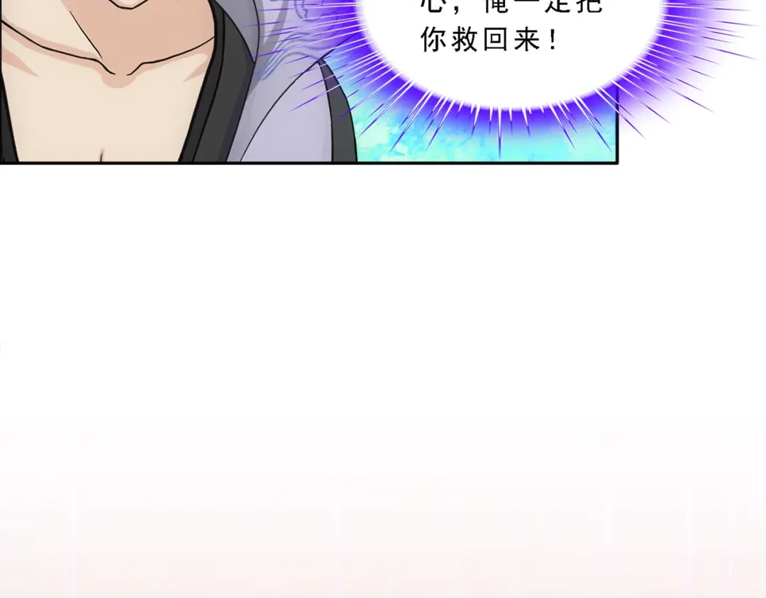 《解离妖圣》第324话 第80页