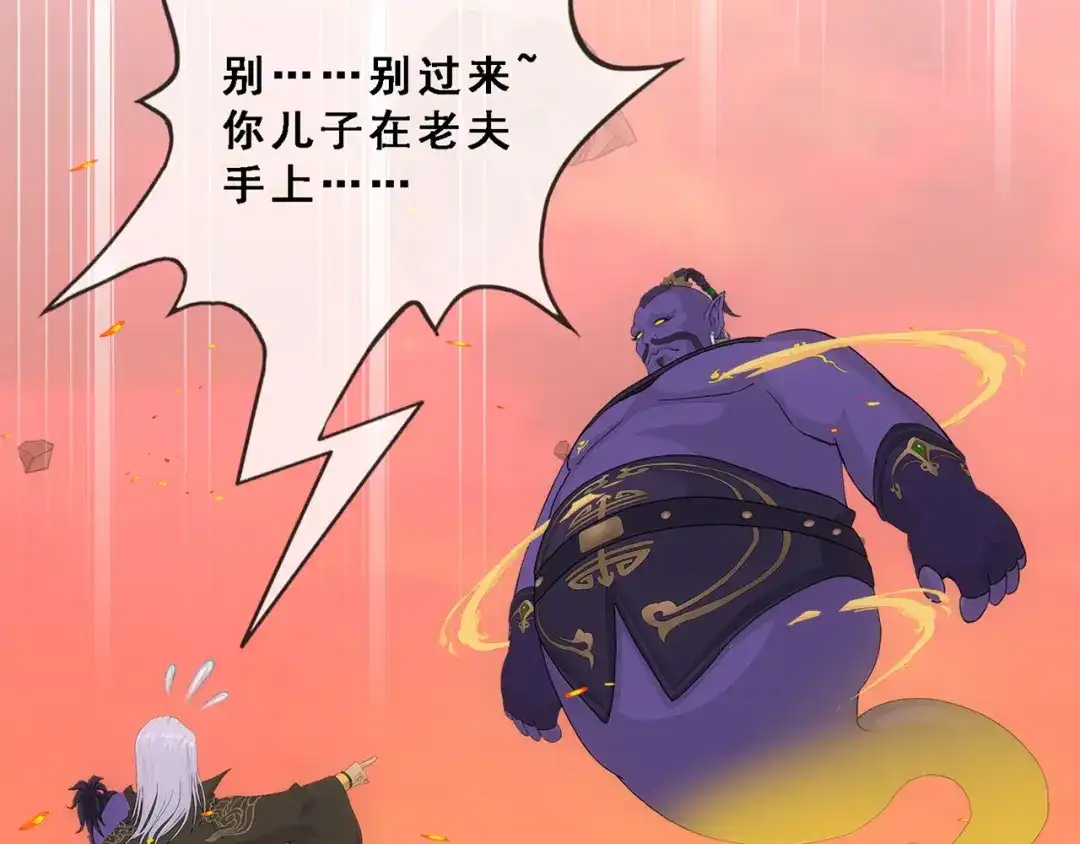 《解离妖圣》第324话 第17页