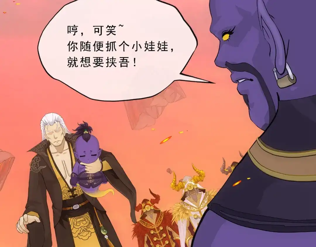 《解离妖圣》第324话 第25页