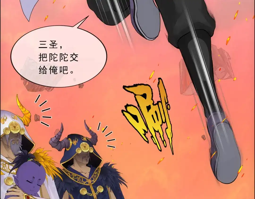 《解离妖圣》第324话 第94页