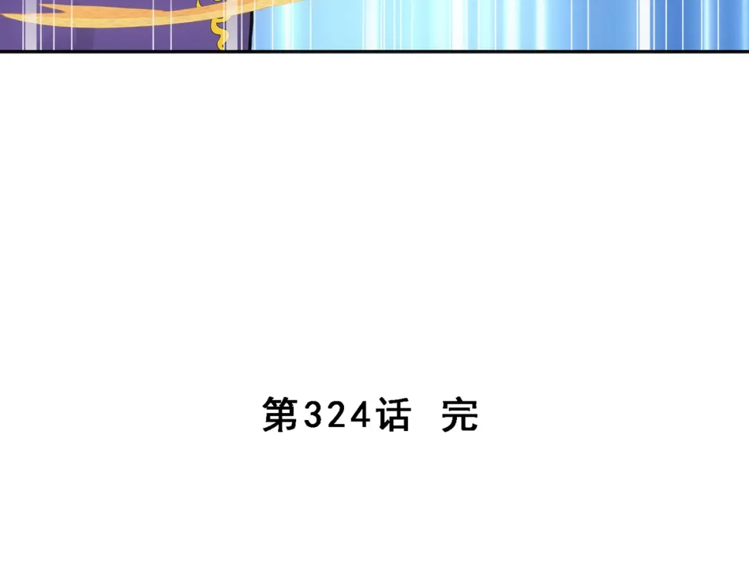 《解离妖圣》第324话 第143页