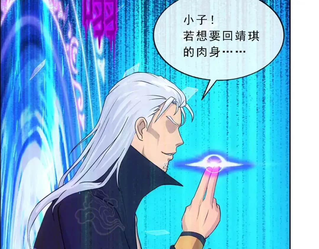 《解离妖圣》第324话 第71页