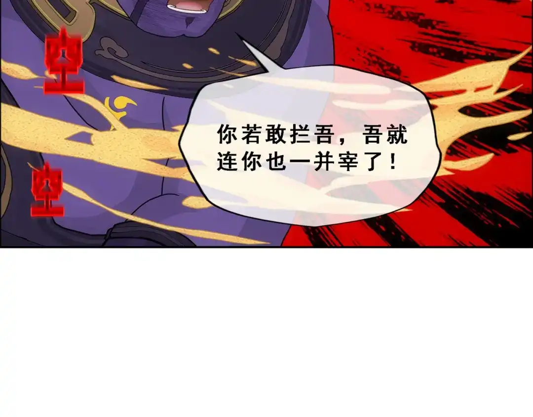 《解离妖圣》第324话 第136页