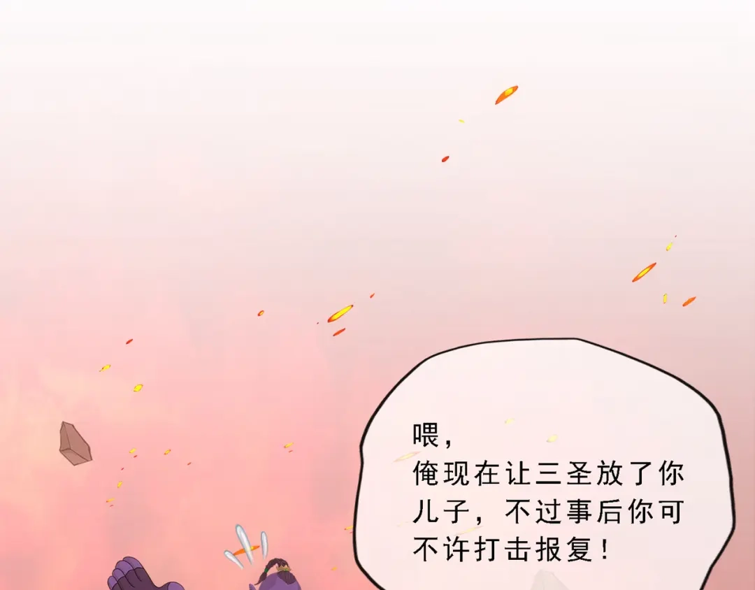 《解离妖圣》第324话 第104页