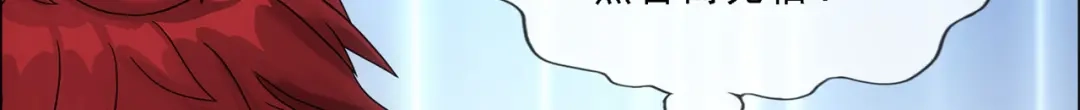 《解离妖圣》第324话 第126页