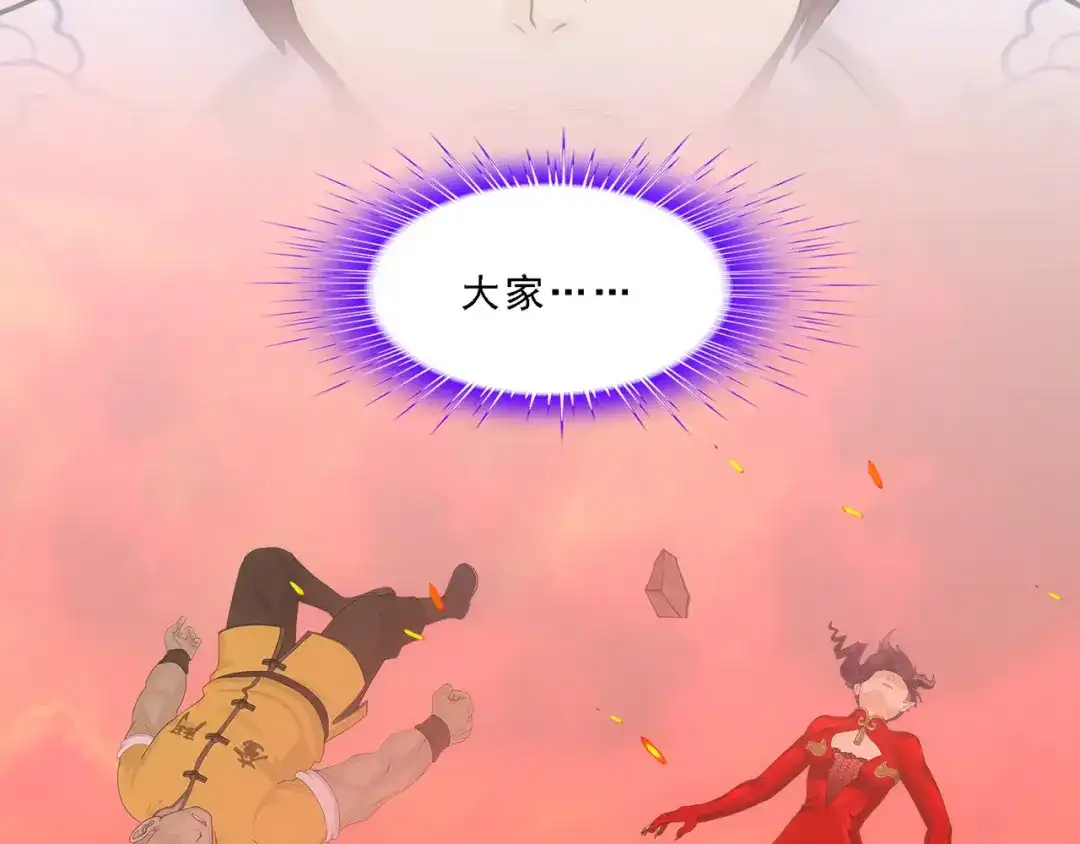 《解离妖圣》第324话 第7页
