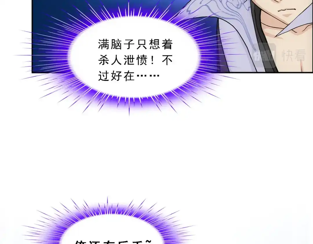 《解离妖圣》第324话 第139页