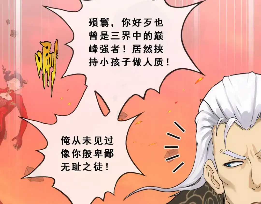 《解离妖圣》第324话 第35页