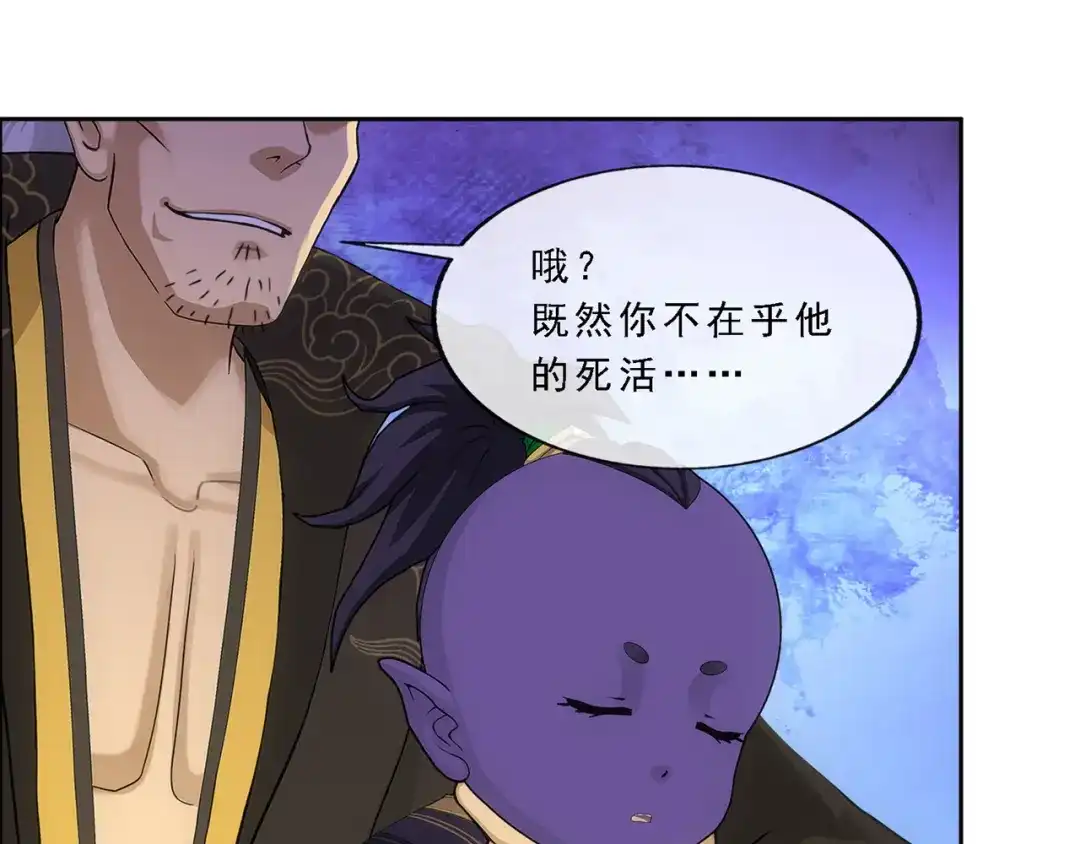 《解离妖圣》第324话 第28页