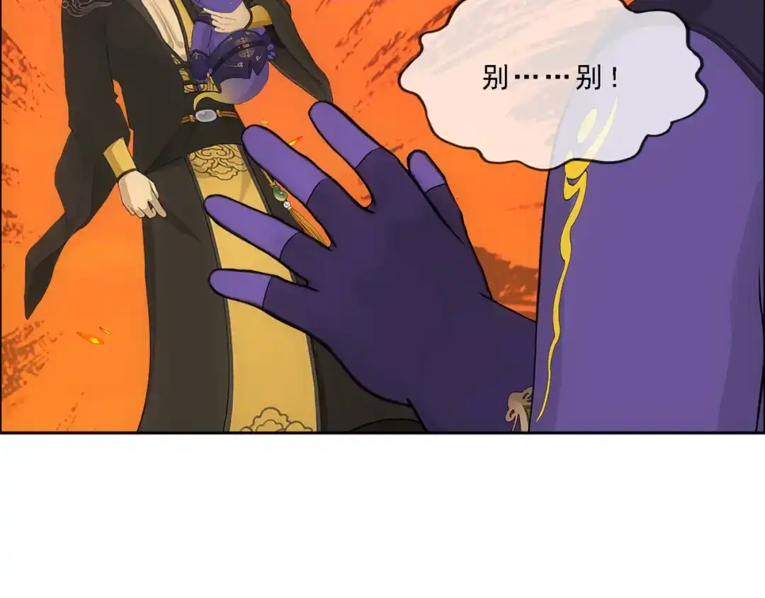 《解离妖圣》第324话 第32页