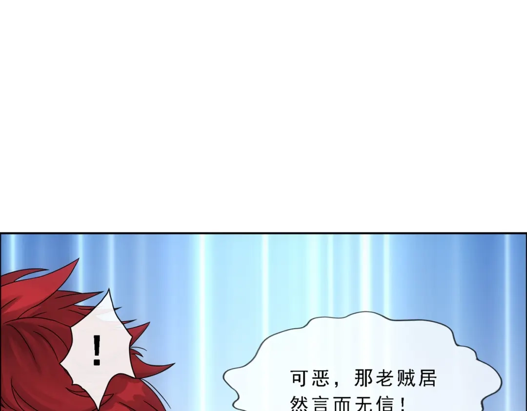 《解离妖圣》第324话 第125页