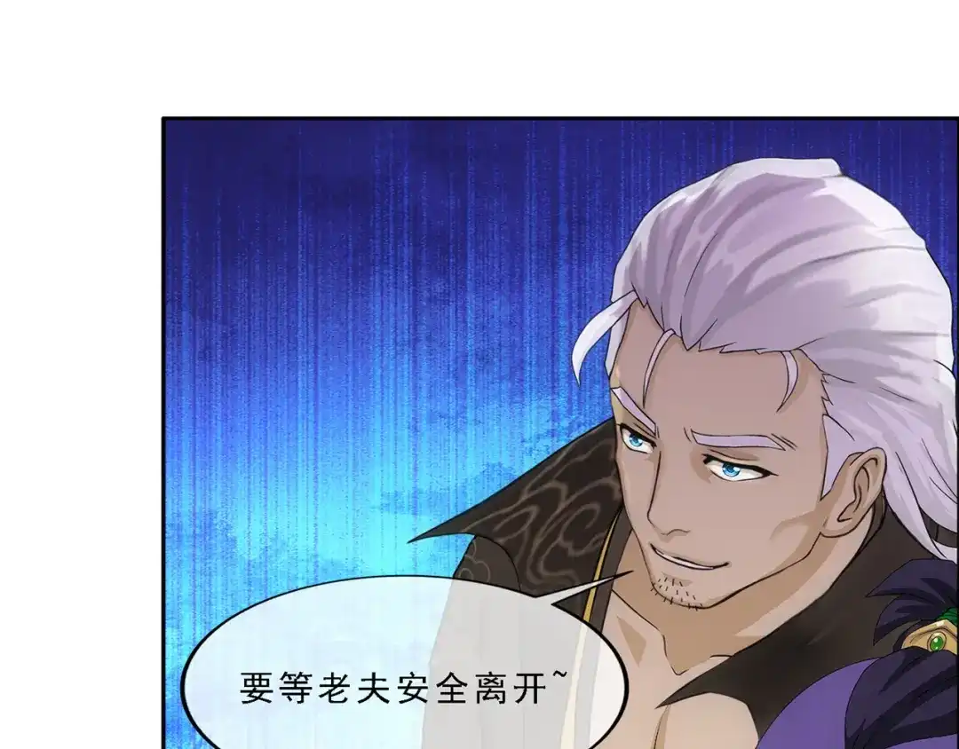 《解离妖圣》第324话 第52页