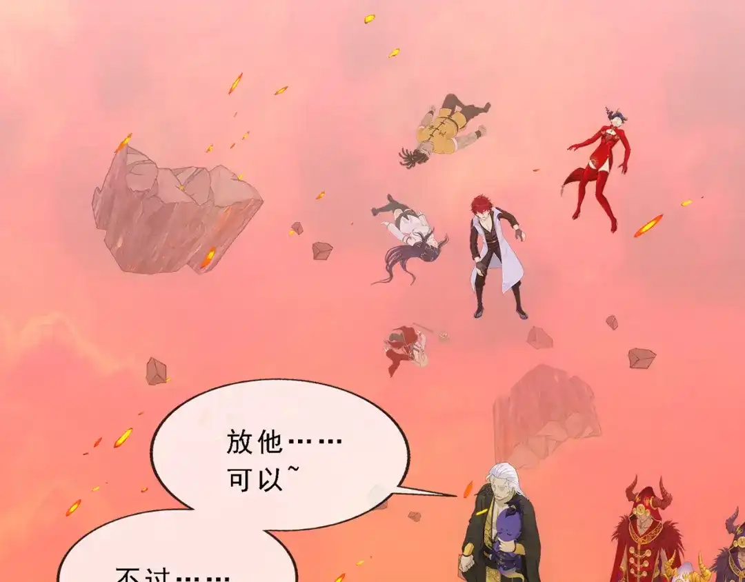 《解离妖圣》第324话 第47页
