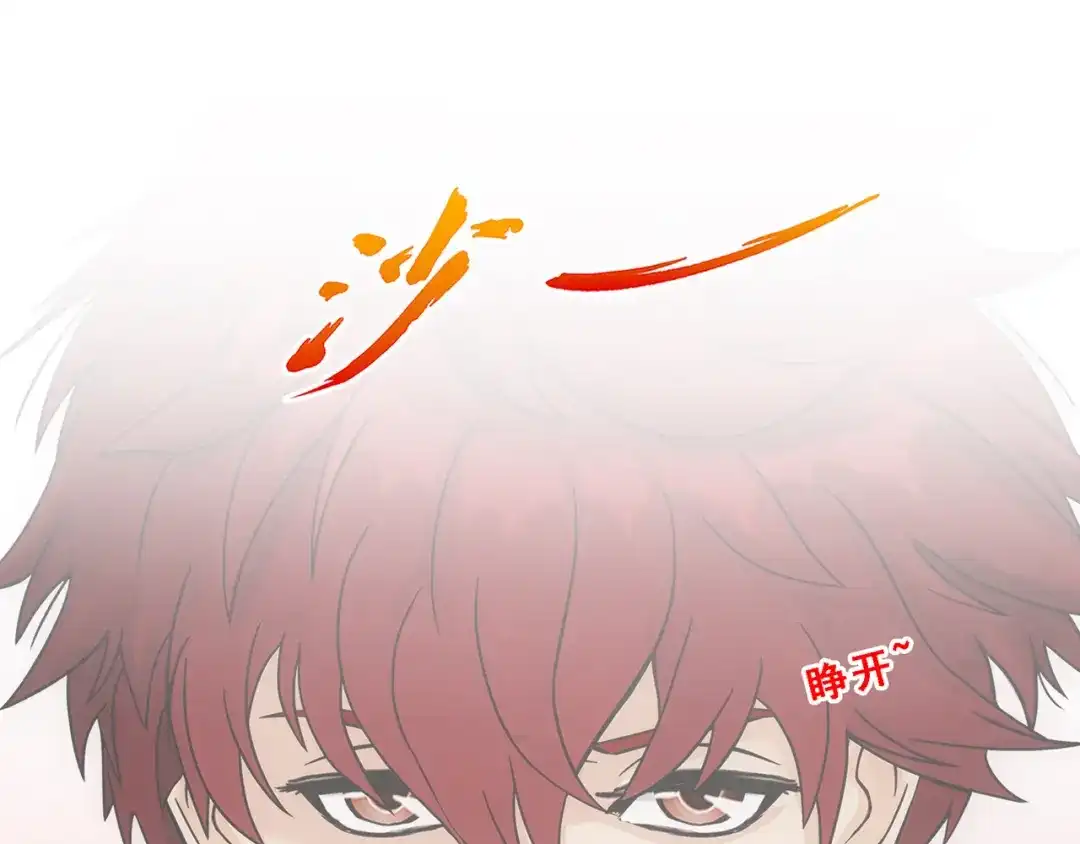 《解离妖圣》第324话 第5页