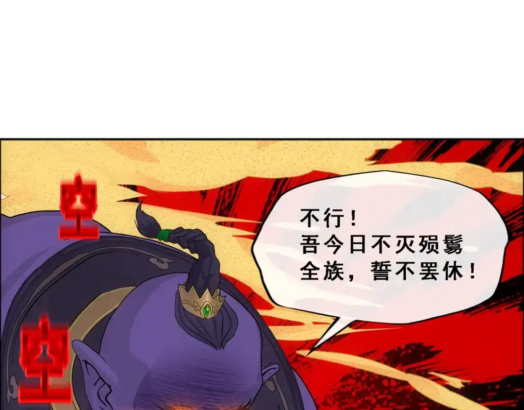 《解离妖圣》第324话 第134页