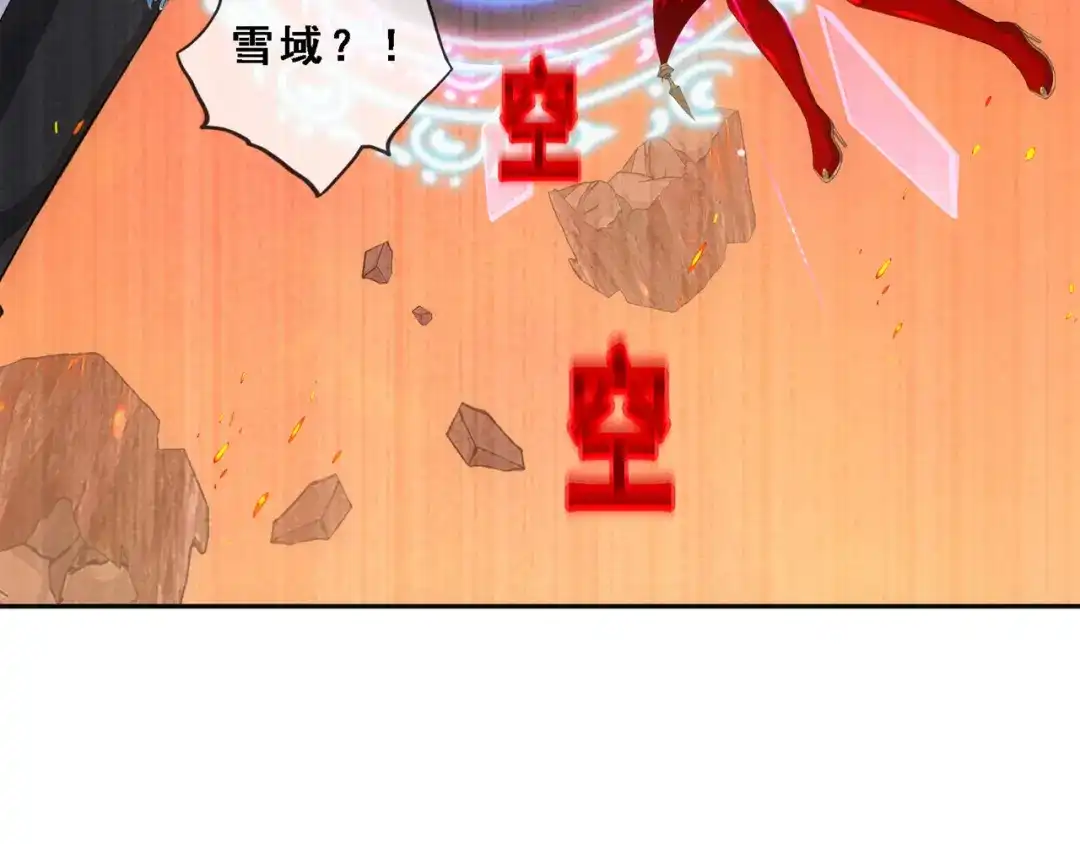 《解离妖圣》第324话 第77页
