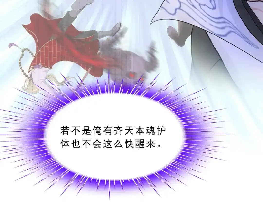 《解离妖圣》第324话 第14页