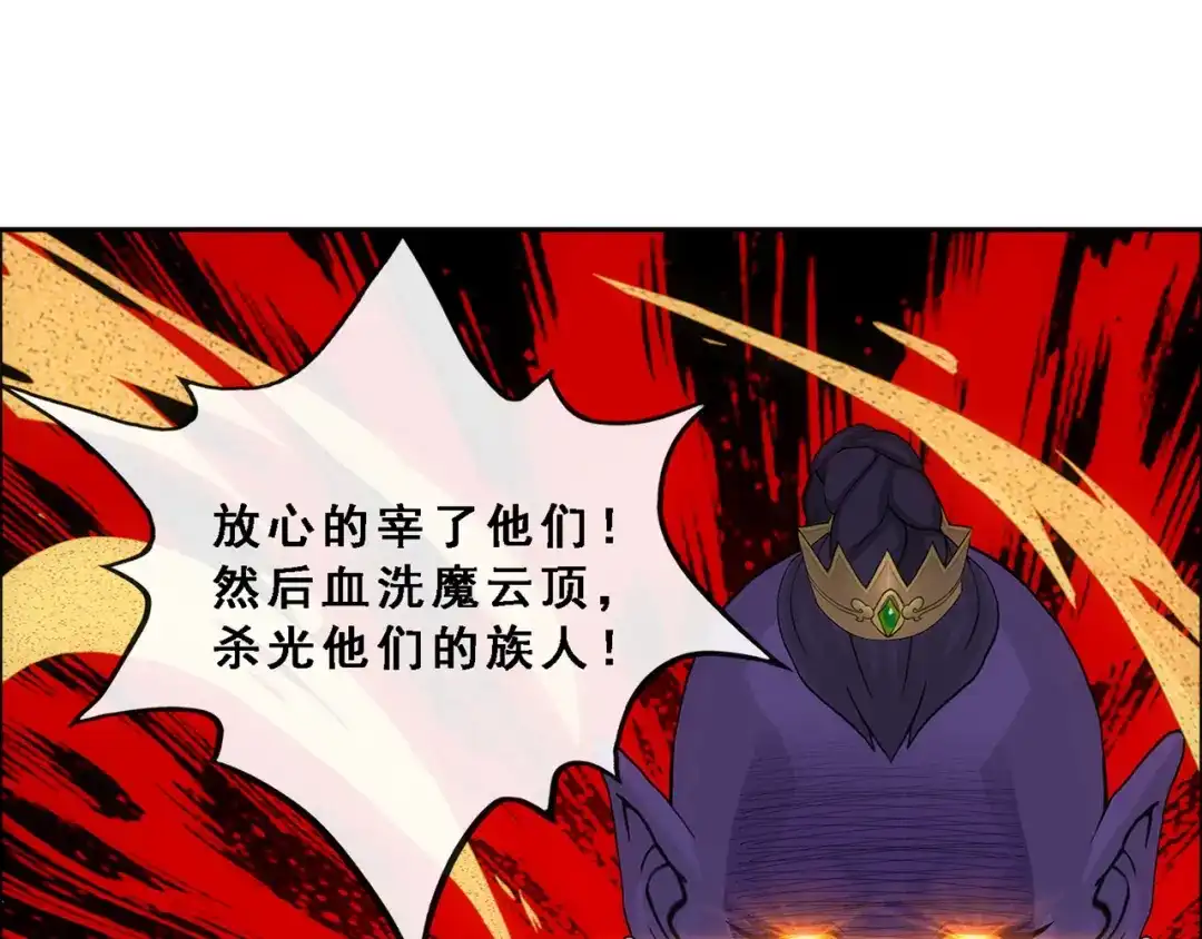 《解离妖圣》第324话 第122页