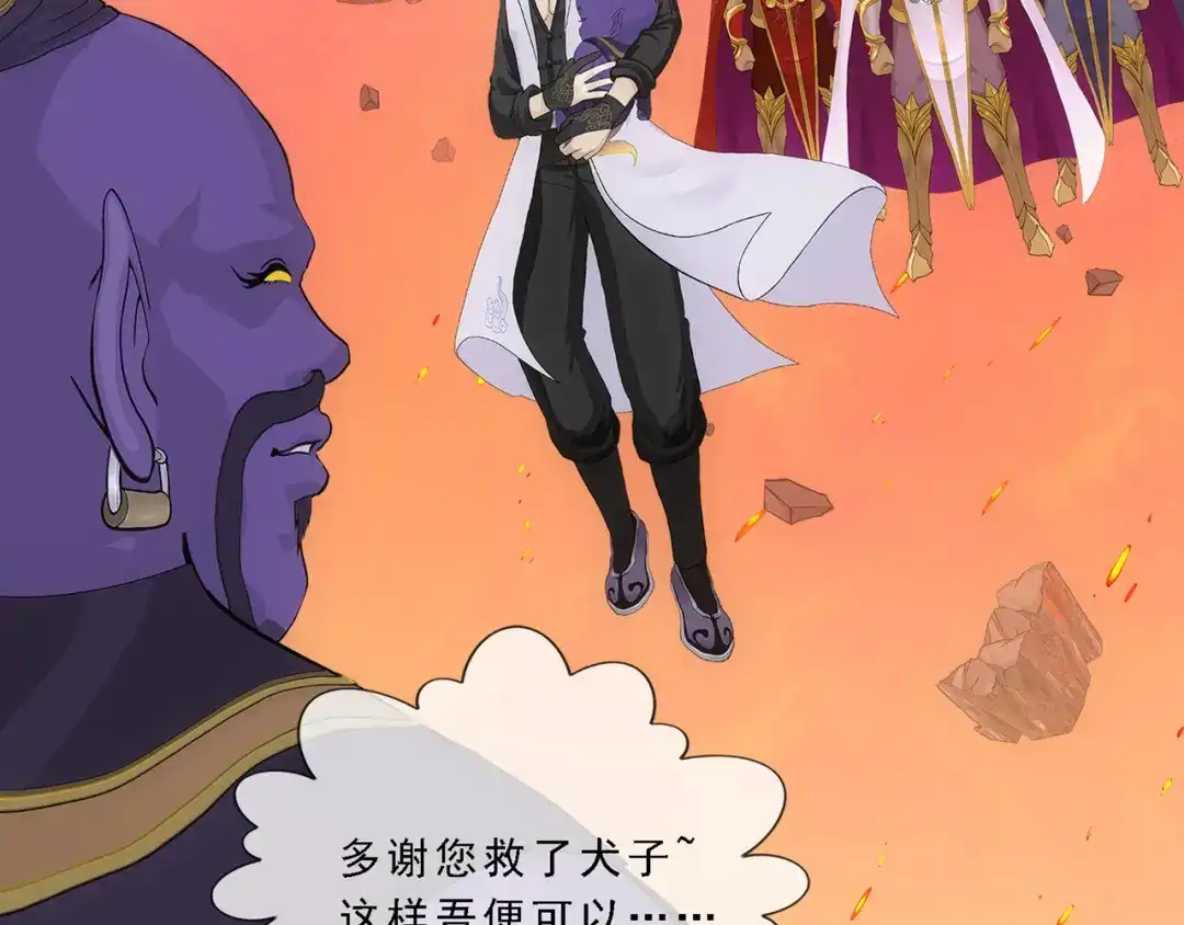 《解离妖圣》第324话 第119页
