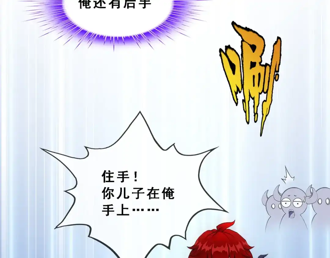 《解离妖圣》第324话 第140页