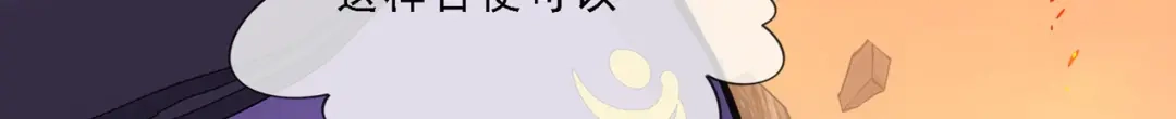 《解离妖圣》第324话 第120页