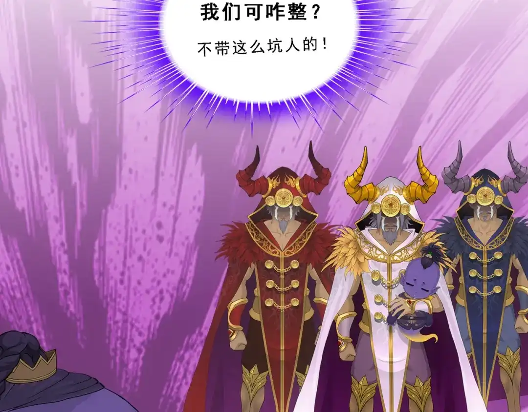 《解离妖圣》第324话 第89页