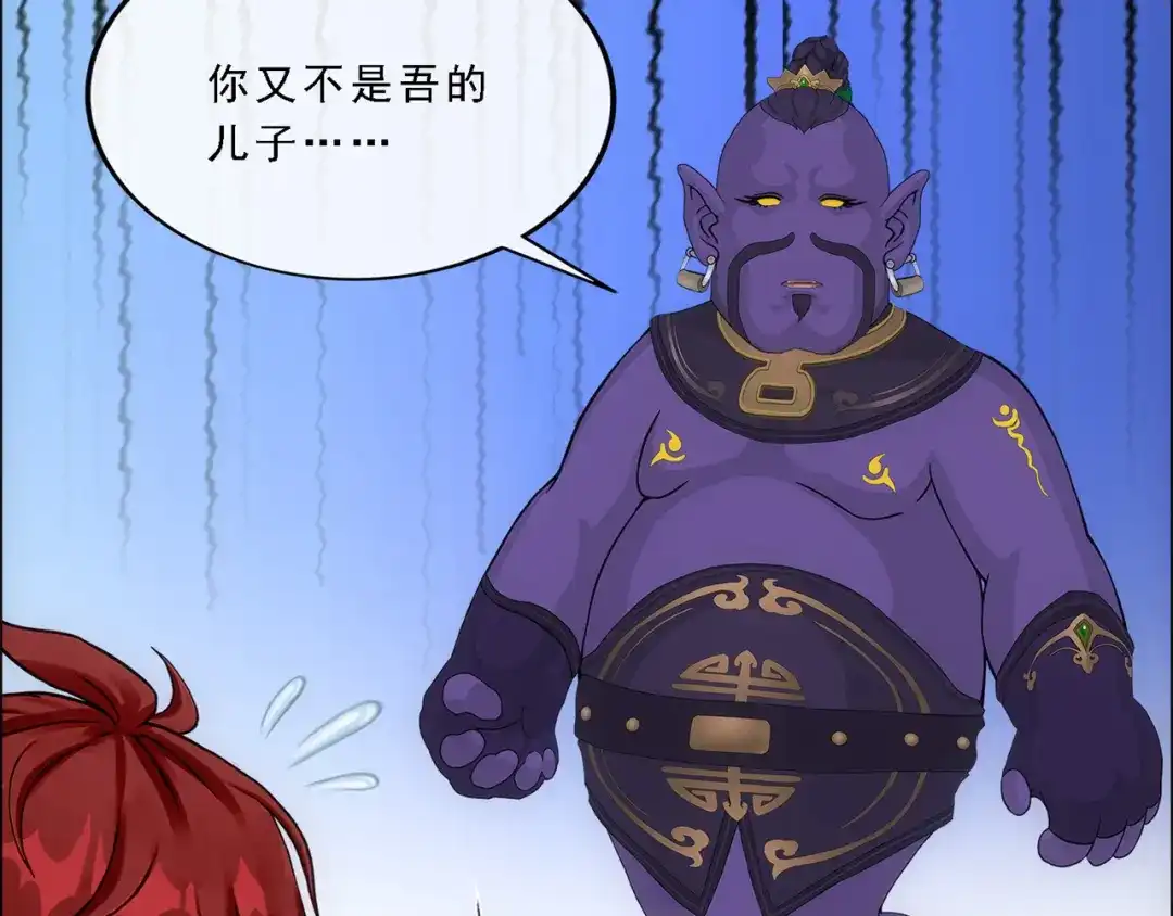 《解离妖圣》第324话 第43页