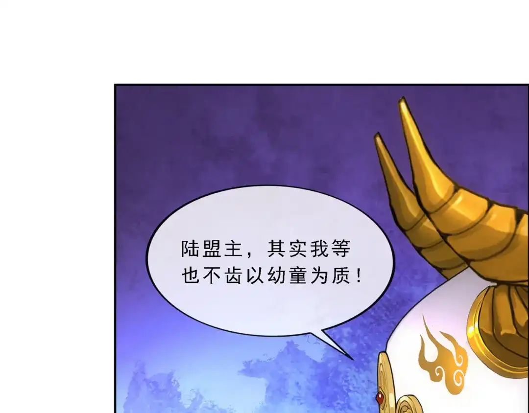 《解离妖圣》第324话 第98页