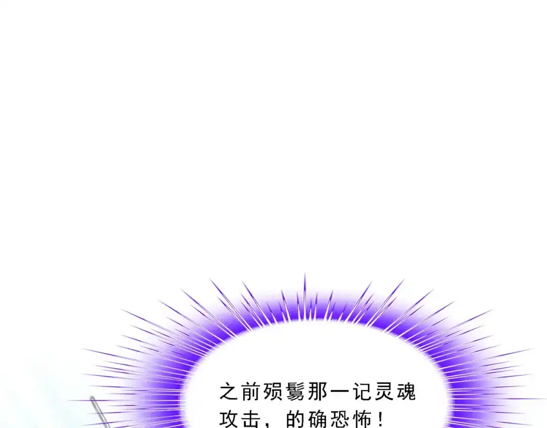 《解离妖圣》第324话 第11页