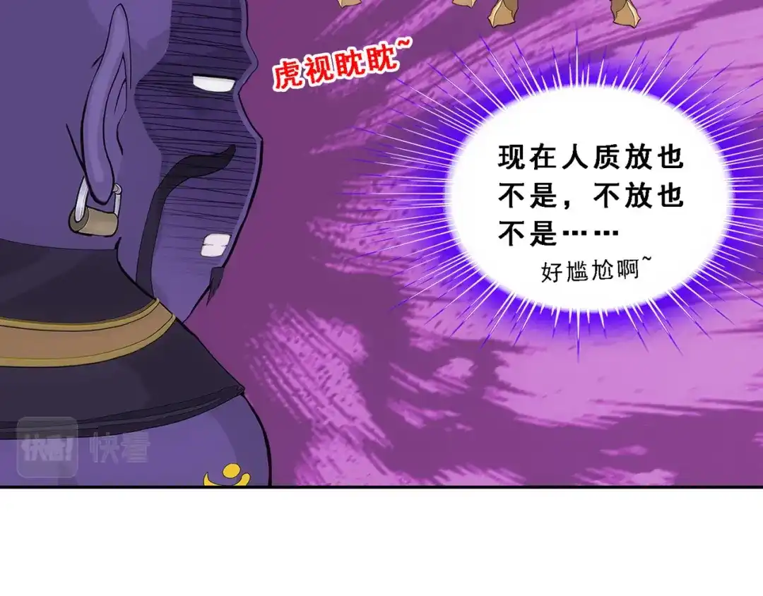 《解离妖圣》第324话 第91页