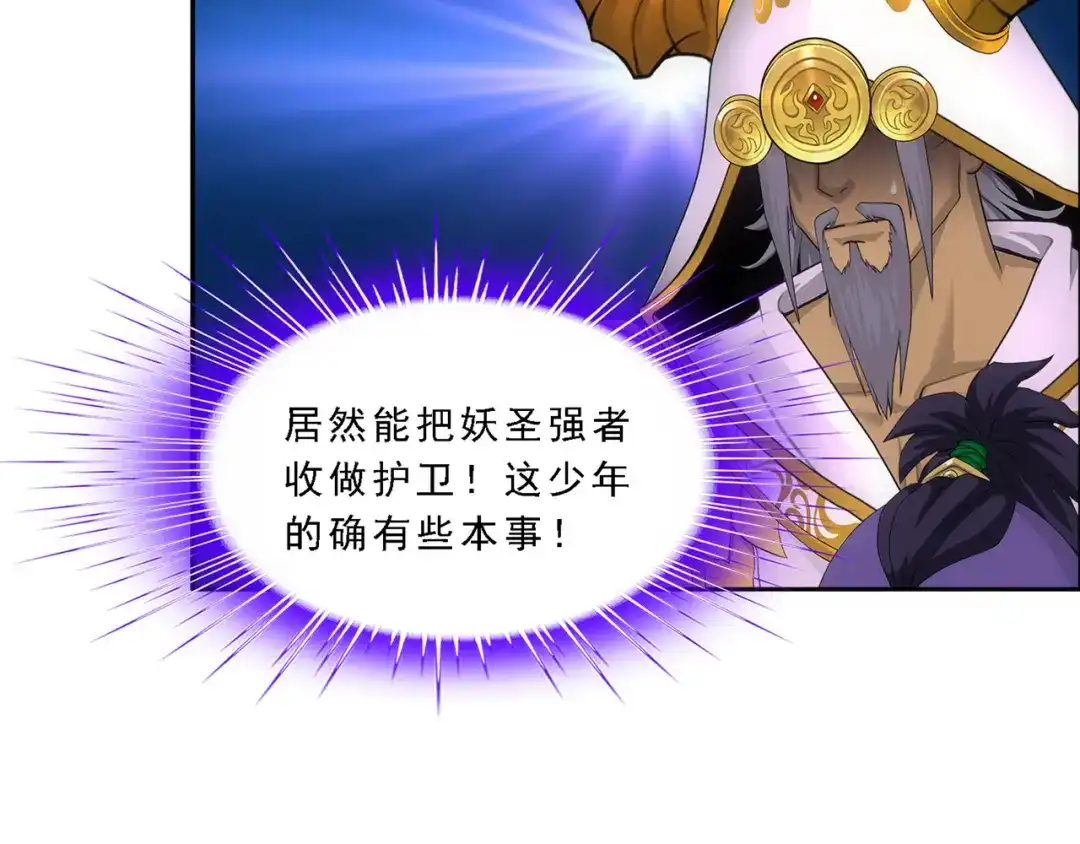 《解离妖圣》第324话 第110页