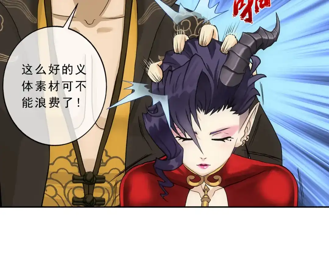 《解离妖圣》第324话 第68页
