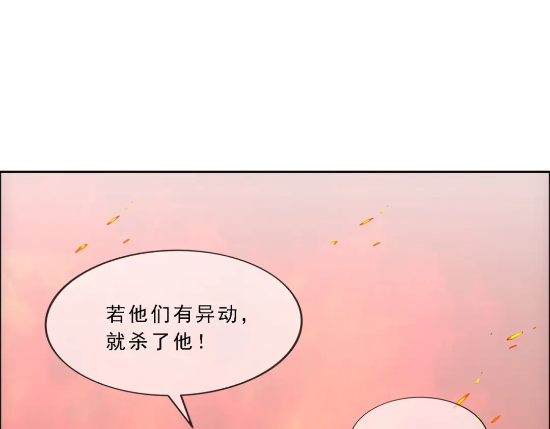 《解离妖圣》第324话 第59页