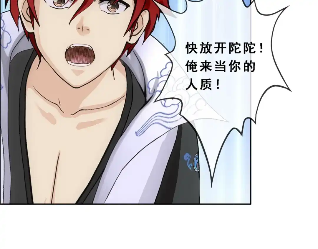 《解离妖圣》第324话 第40页