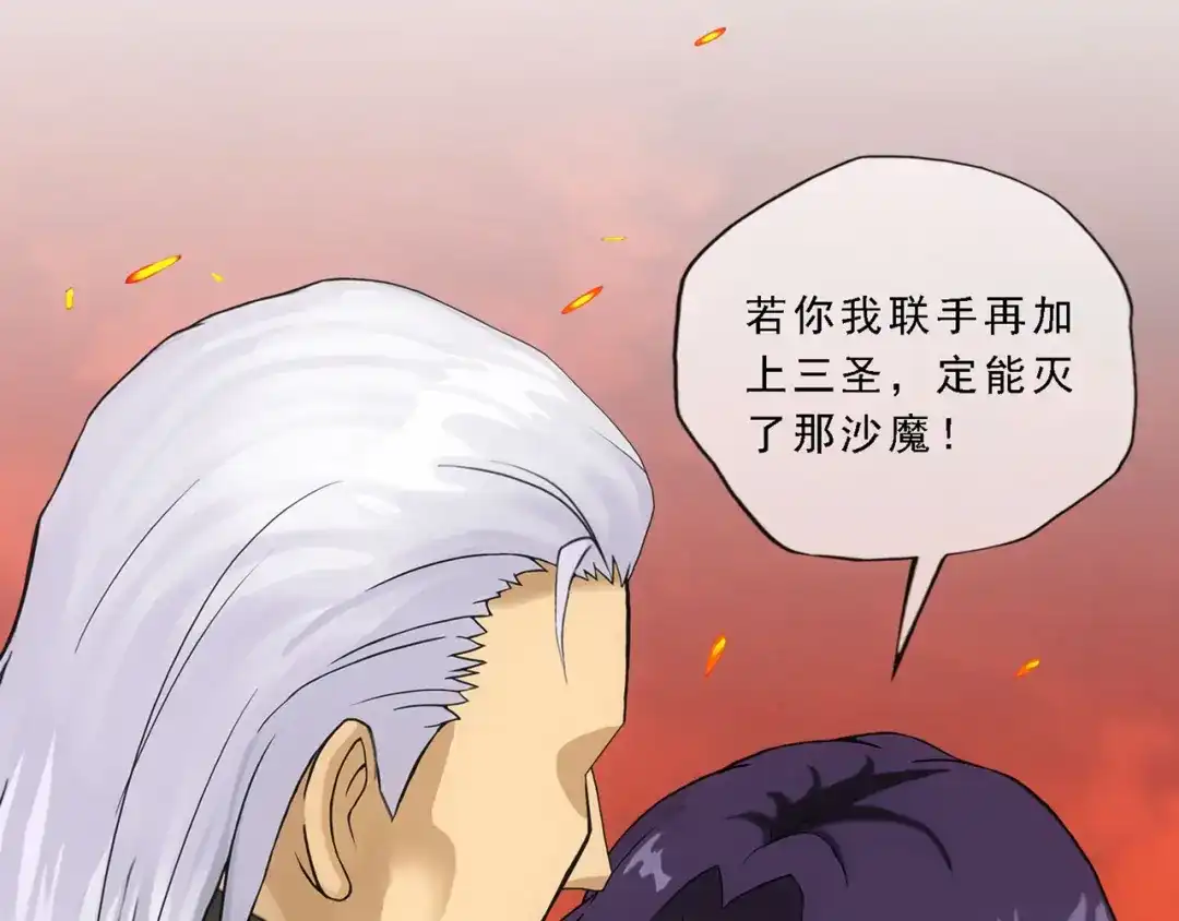 《解离妖圣》第325话 第40页