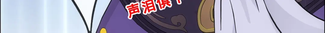 《解离妖圣》第325话 第87页