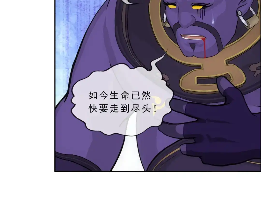 《解离妖圣》第325话 第79页