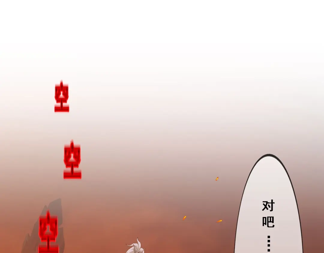 《解离妖圣》第325话 第53页