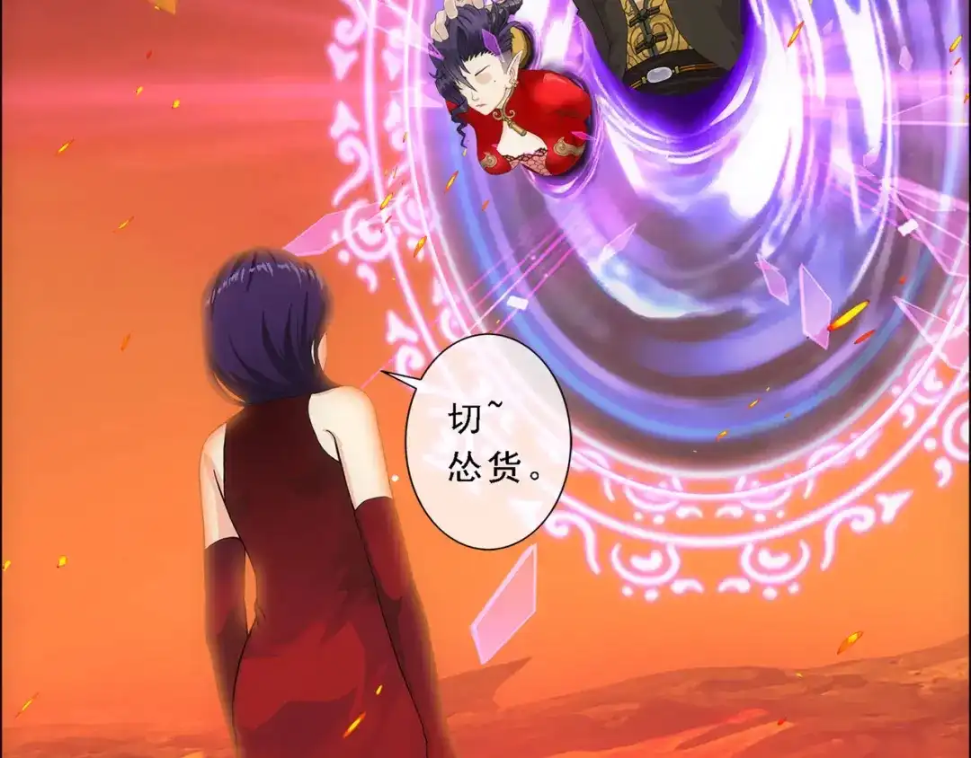 《解离妖圣》第325话 第14页