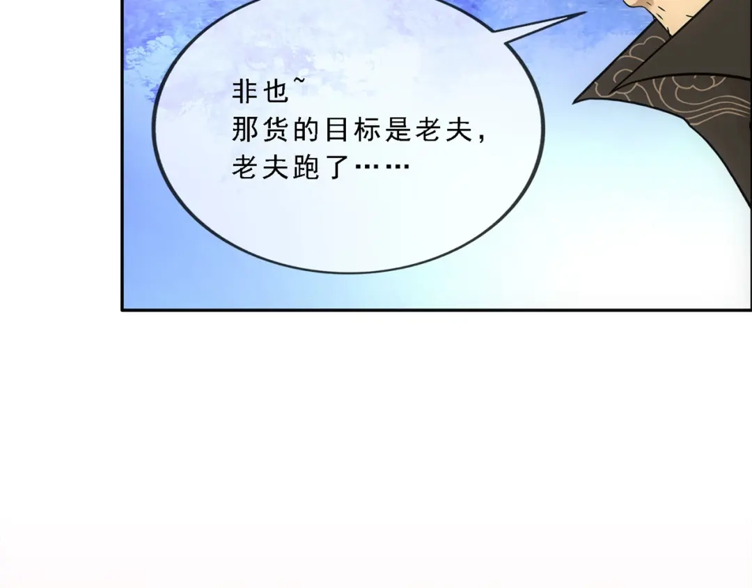 《解离妖圣》第325话 第20页