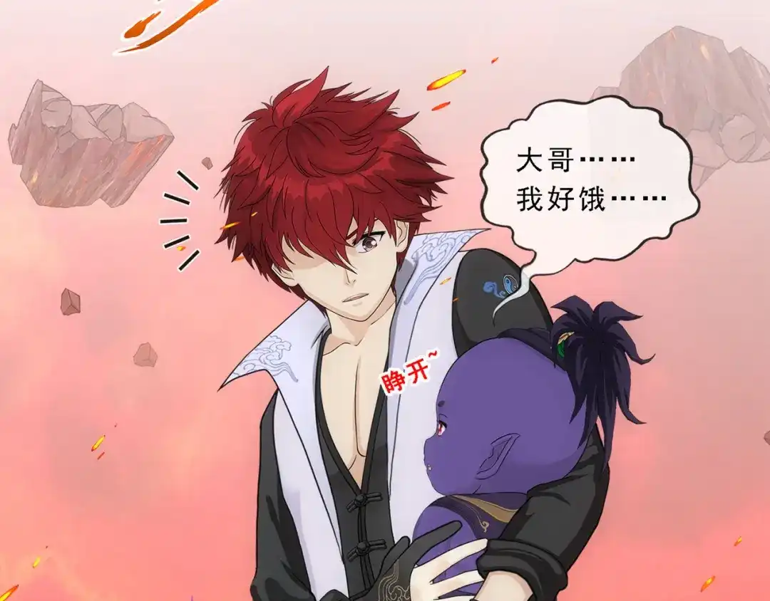 《解离妖圣》第325话 第97页