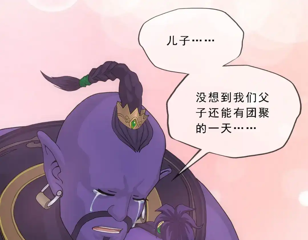 《解离妖圣》第325话 第118页