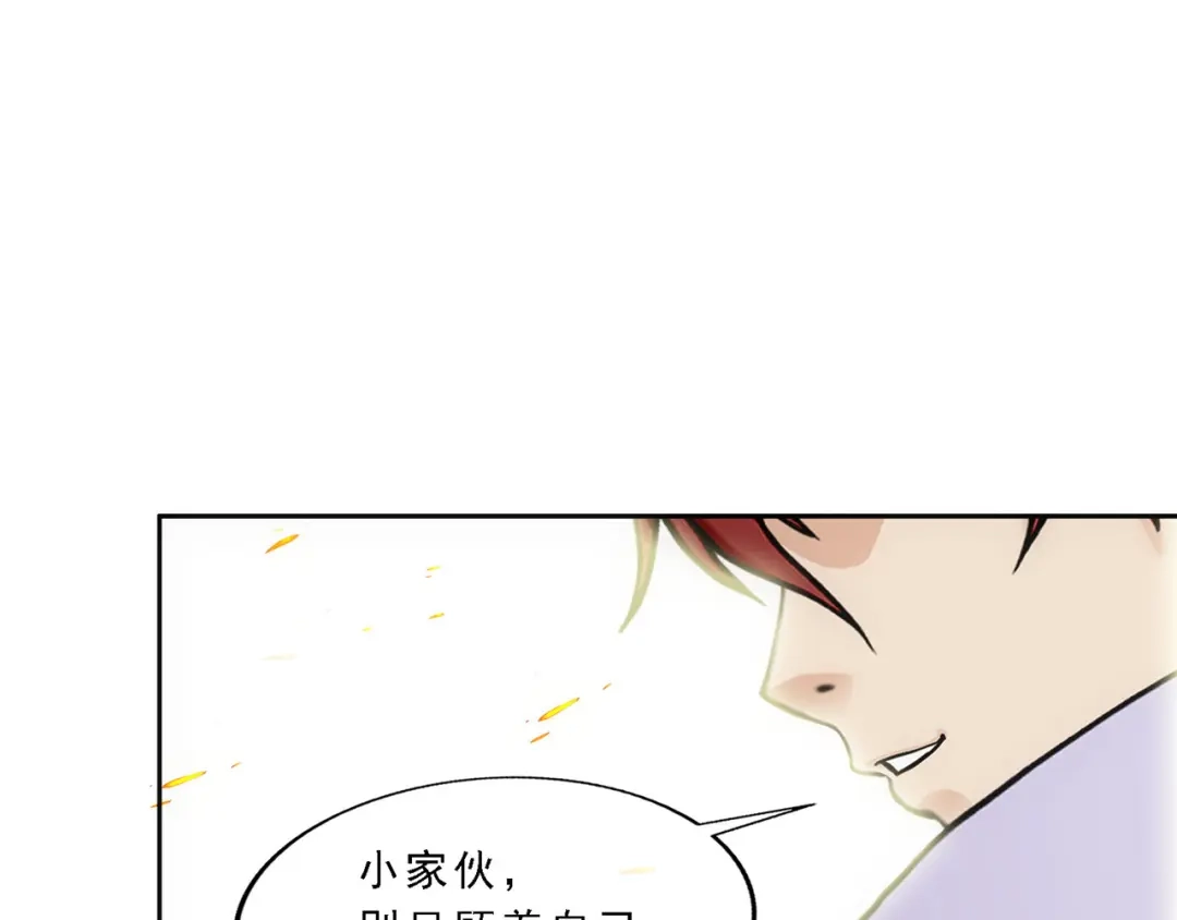 《解离妖圣》第325话 第106页