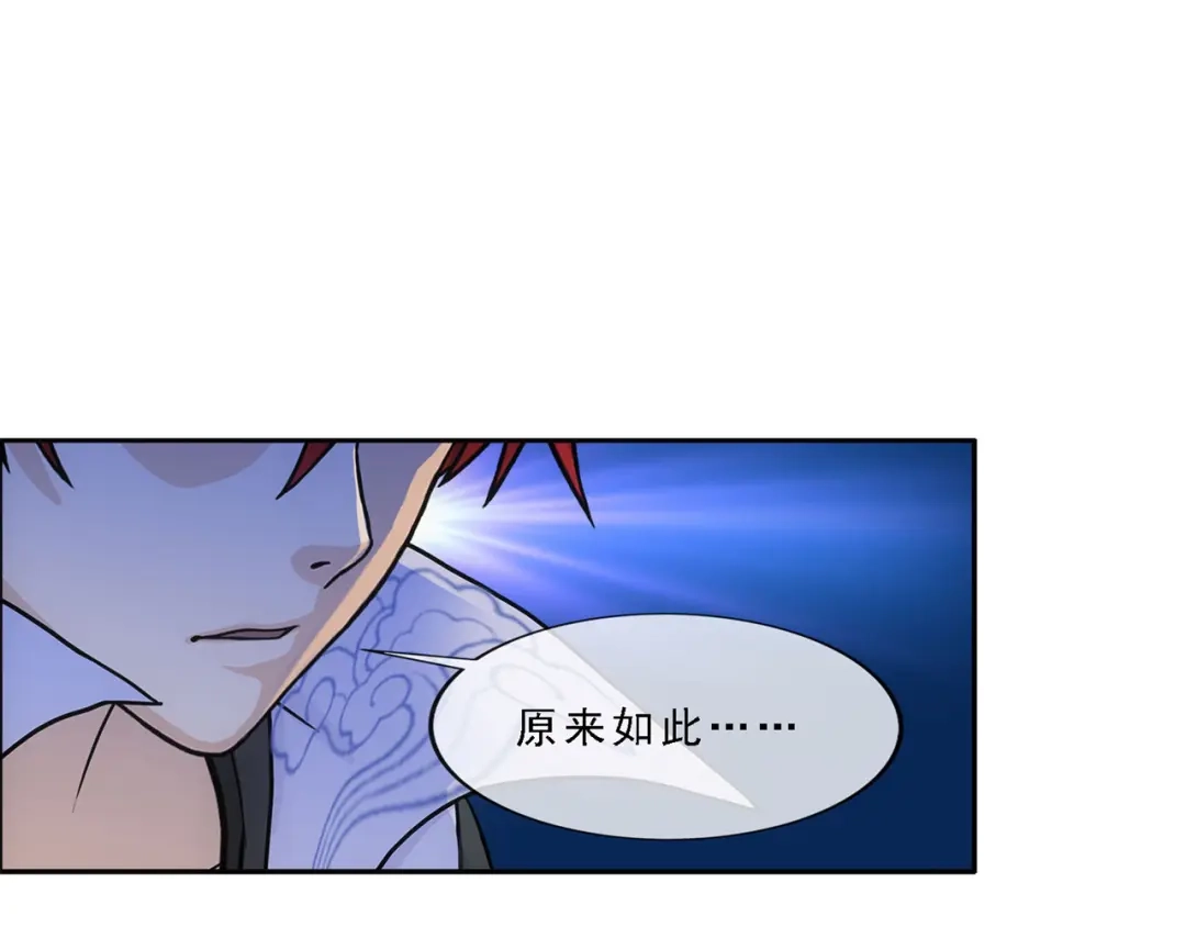 《解离妖圣》第325话 第89页