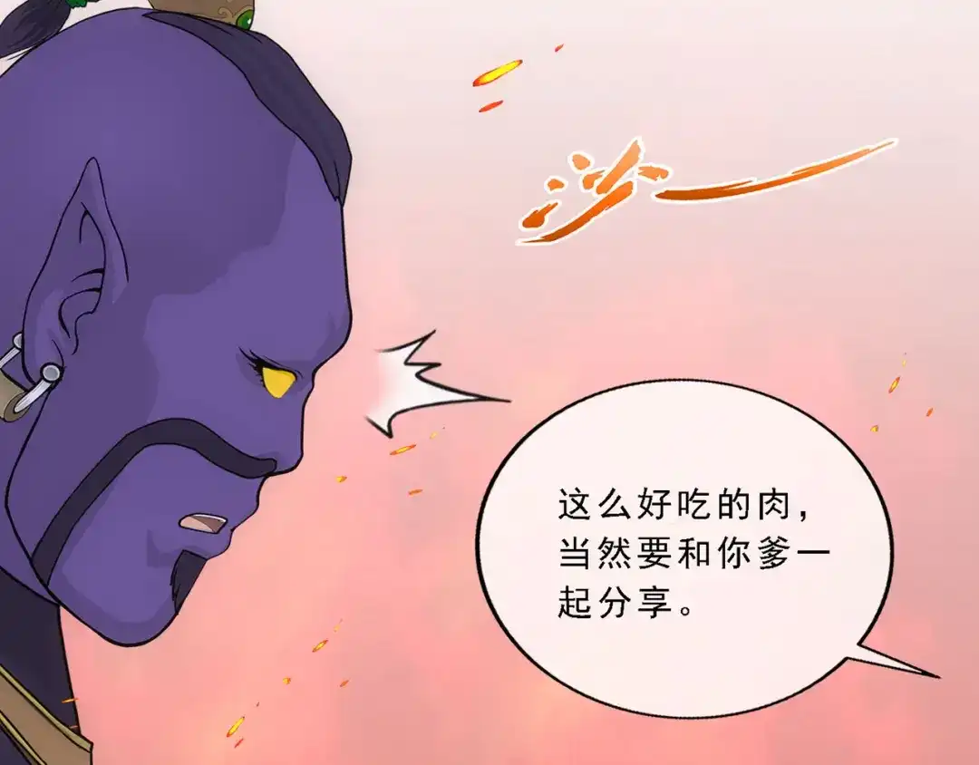 《解离妖圣》第325话 第109页