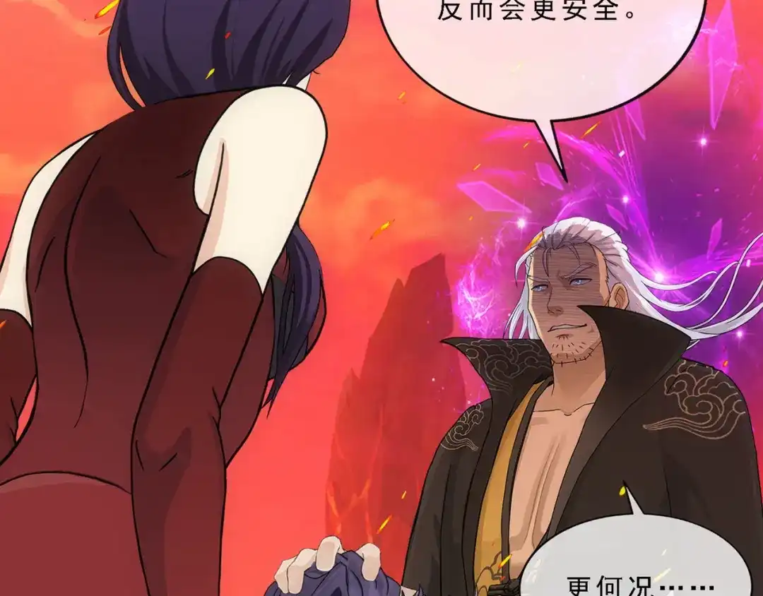 《解离妖圣》第325话 第23页