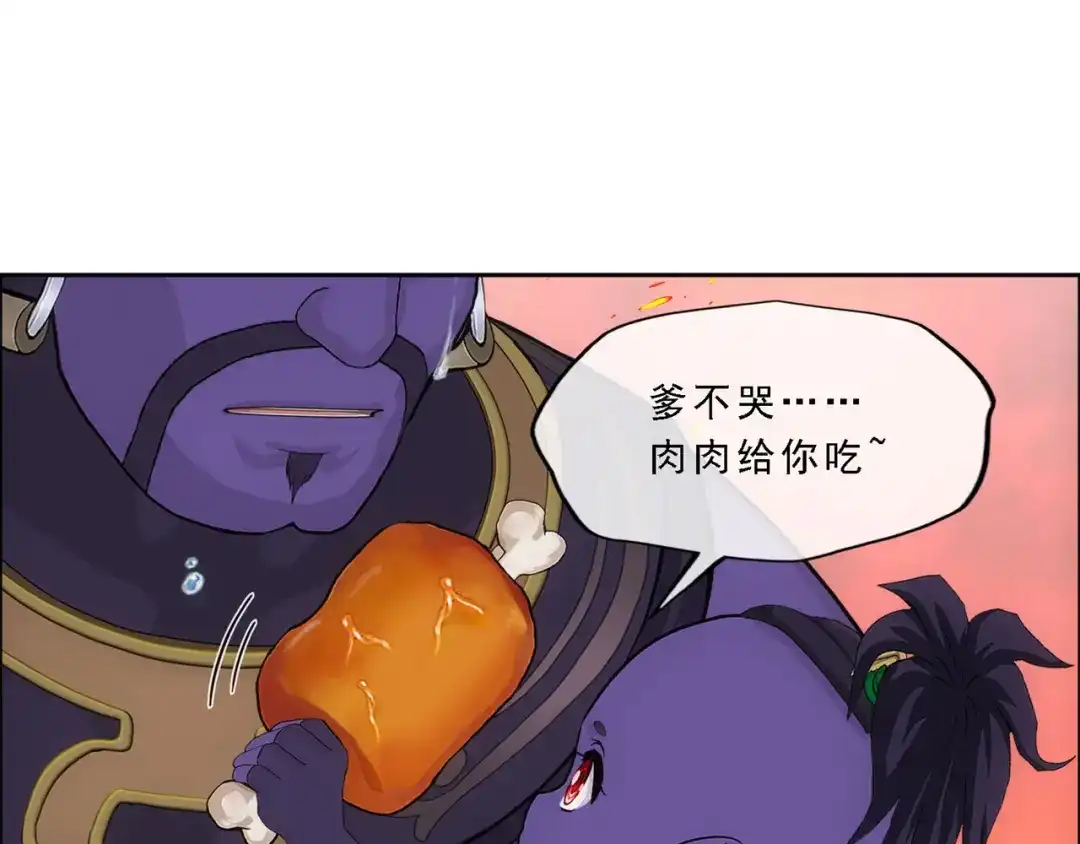 《解离妖圣》第325话 第121页