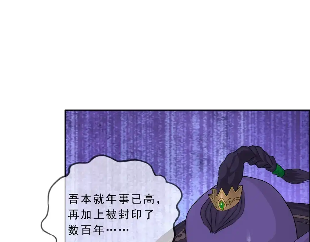 《解离妖圣》第325话 第77页