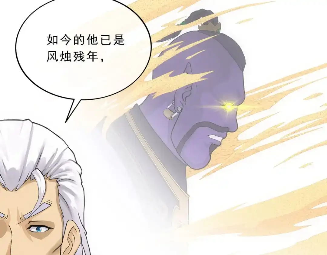 《解离妖圣》第325话 第47页