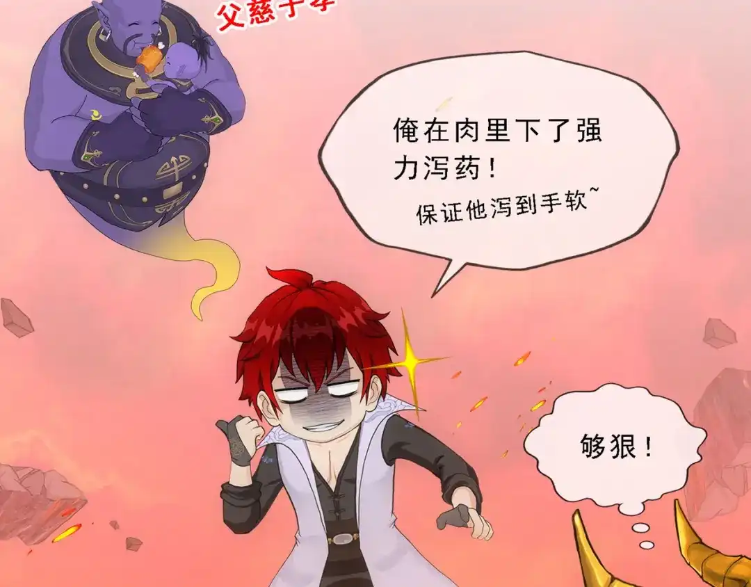 《解离妖圣》第325话 第136页